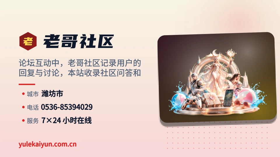 认识老哥社区