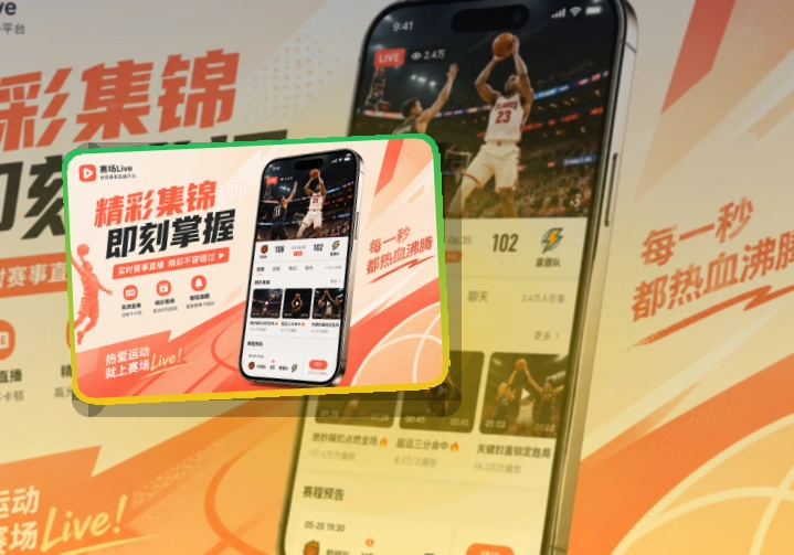 开云 App亮点面板 页面展示